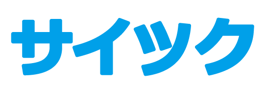 格安ホームページ制作ならフリーランスが運営 サイツク